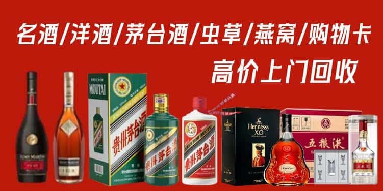 资中县回收茅台酒