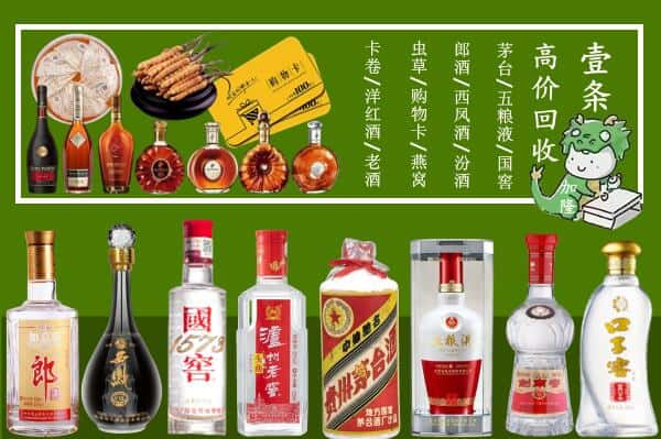 资中县回收名酒哪家好