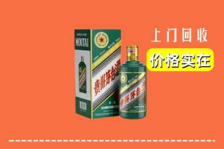 资中县回收纪念茅台酒